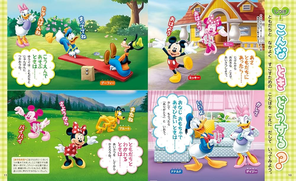 Amazon.co.jp: きらきら ディズニーVOL.5-ベビーのための知育